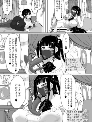 [puru] プリンセスは低級モンスターと愛し合う_52