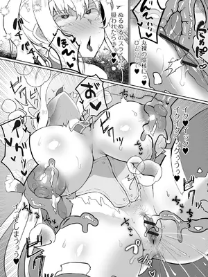 [puru] プリンセスは低級モンスターと愛し合う_09