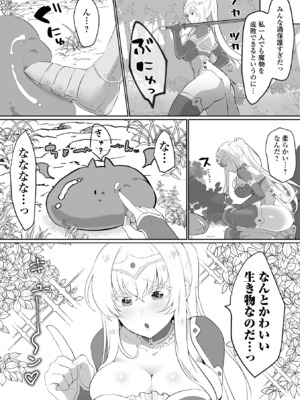 [puru] プリンセスは低級モンスターと愛し合う_04