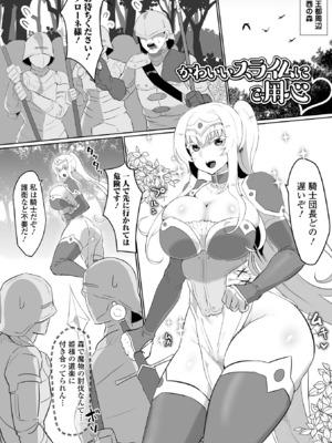 [puru] プリンセスは低級モンスターと愛し合う_03