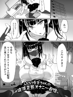 [puru] プリンセスは低級モンスターと愛し合う_51