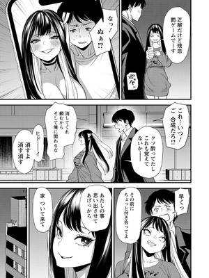 [大嶋亮] 美少女と竿奴隷 [DL版]_029