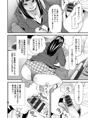 [大嶋亮] 美少女と竿奴隷 [DL版]_014