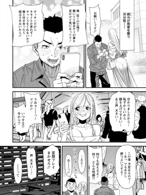 [大嶋亮] 美少女と竿奴隷 [DL版]_152