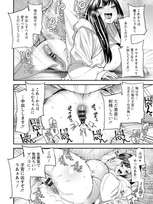 [大嶋亮] 美少女と竿奴隷 [DL版]_062