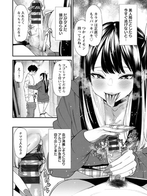 [大嶋亮] 美少女と竿奴隷 [DL版]_016