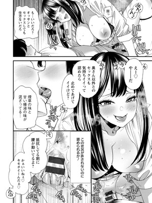 [大嶋亮] 美少女と竿奴隷 [DL版]_018