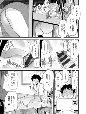 [大嶋亮] 美少女と竿奴隷 [DL版]_071