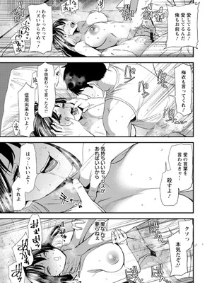 [大嶋亮] 美少女と竿奴隷 [DL版]_123