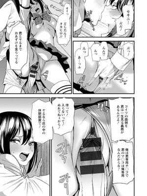 [大嶋亮] 美少女と竿奴隷 [DL版]_111