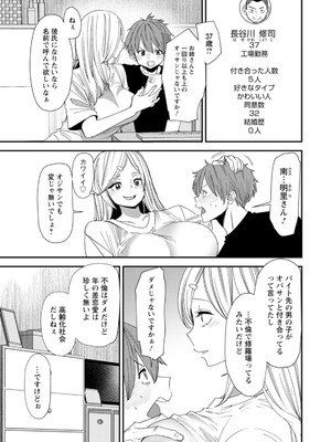 [大嶋亮] 美少女と竿奴隷 [DL版]_151