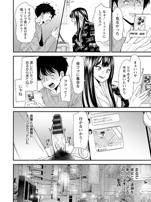 [大嶋亮] 美少女と竿奴隷 [DL版]_048