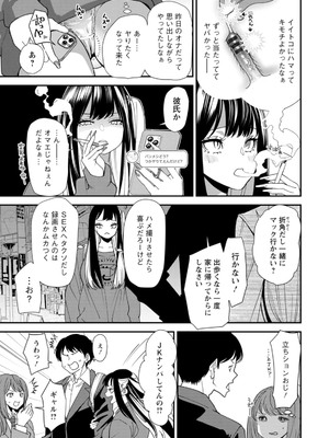 [大嶋亮] 美少女と竿奴隷 [DL版]_027