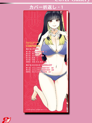 [大嶋亮] 美少女と竿奴隷 [DL版]_194