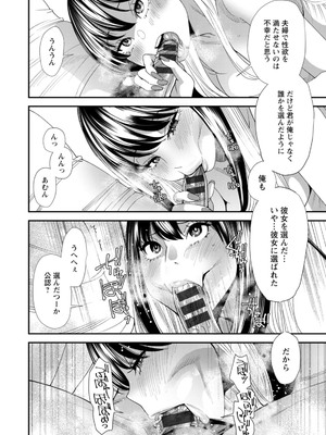 [大嶋亮] 美少女と竿奴隷 [DL版]_096