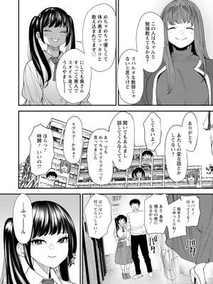 [大嶋亮] 美少女と竿奴隷 [DL版]_068