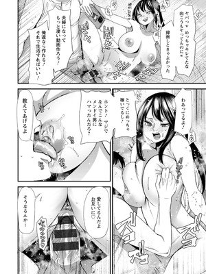 [大嶋亮] 美少女と竿奴隷 [DL版]_122