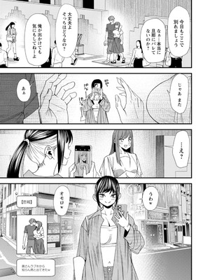 [大嶋亮] 美少女と竿奴隷 [DL版]_091