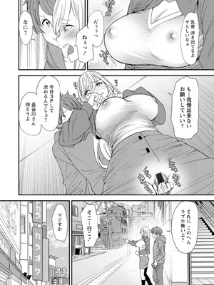 [大嶋亮] 美少女と竿奴隷 [DL版]_178