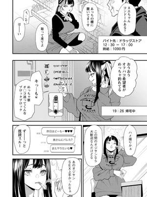 [大嶋亮] 美少女と竿奴隷 [DL版]_026