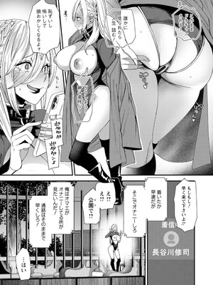 [大嶋亮] 美少女と竿奴隷 [DL版]_155