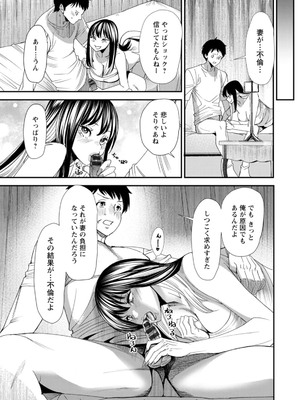 [大嶋亮] 美少女と竿奴隷 [DL版]_095