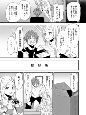 [大嶋亮] 美少女と竿奴隷 [DL版]_153