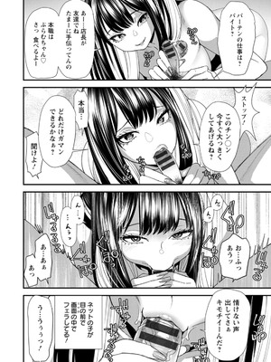 [大嶋亮] 美少女と竿奴隷 [DL版]_032