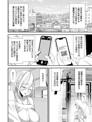 [大嶋亮] 美少女と竿奴隷 [DL版]_130