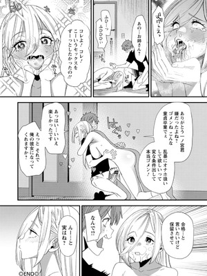 [大嶋亮] 美少女と竿奴隷 [DL版]_148