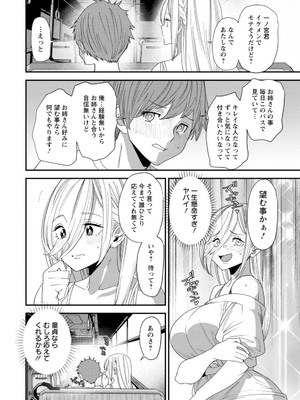 [大嶋亮] 美少女と竿奴隷 [DL版]_134