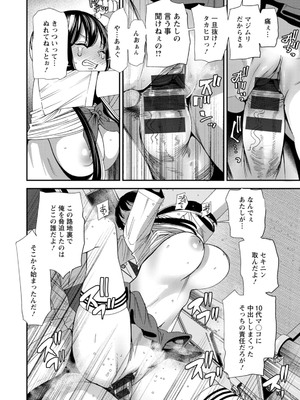 [大嶋亮] 美少女と竿奴隷 [DL版]_112