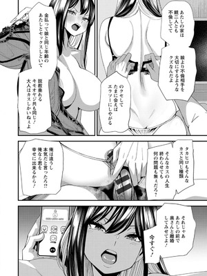 [大嶋亮] 美少女と竿奴隷 [DL版]_118