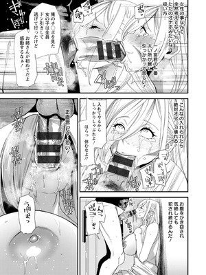 [大嶋亮] 美少女と竿奴隷 [DL版]_141