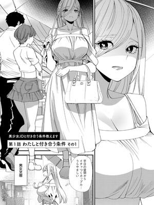 [大嶋亮] 美少女と竿奴隷 [DL版]_129