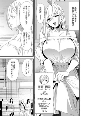 [大嶋亮] 美少女と竿奴隷 [DL版]_131