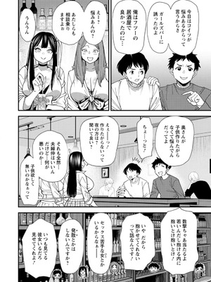 [大嶋亮] 美少女と竿奴隷 [DL版]_008