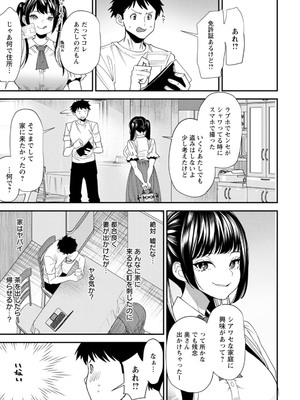 [大嶋亮] 美少女と竿奴隷 [DL版]_069