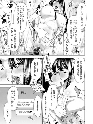 [大嶋亮] 美少女と竿奴隷 [DL版]_121