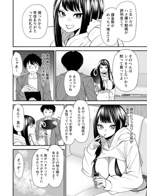 [大嶋亮] 美少女と竿奴隷 [DL版]_050