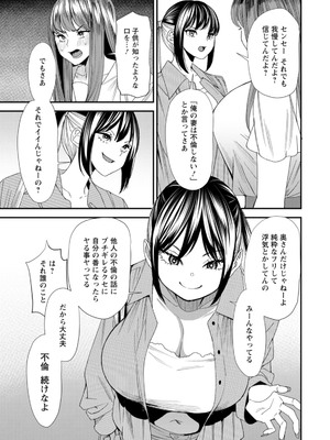 [大嶋亮] 美少女と竿奴隷 [DL版]_093