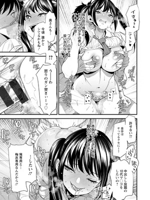 [大嶋亮] 美少女と竿奴隷 [DL版]_081