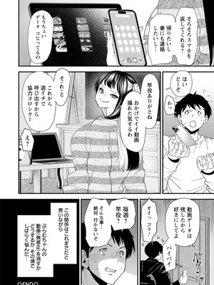 [大嶋亮] 美少女と竿奴隷 [DL版]_042