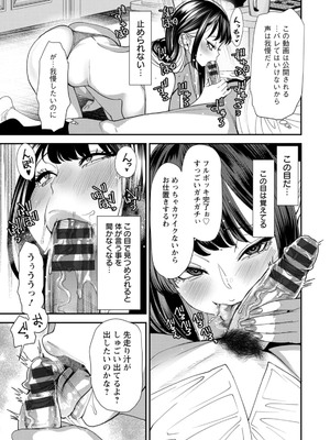 [大嶋亮] 美少女と竿奴隷 [DL版]_033