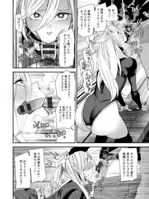 [大嶋亮] 美少女と竿奴隷 [DL版]_160