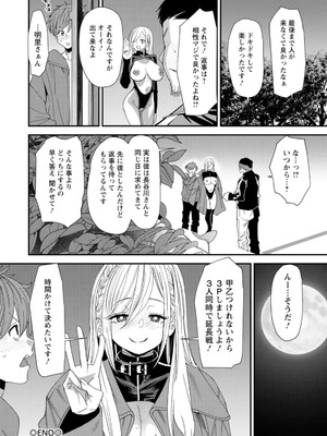 [大嶋亮] 美少女と竿奴隷 [DL版]_168