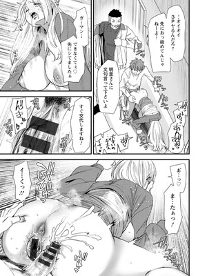 [大嶋亮] 美少女と竿奴隷 [DL版]_181