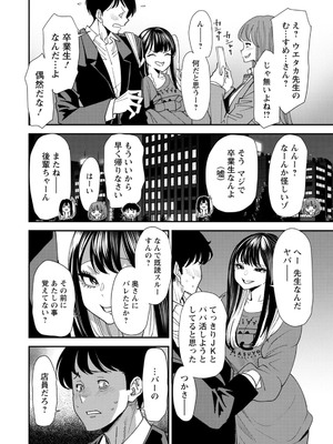 [大嶋亮] 美少女と竿奴隷 [DL版]_028