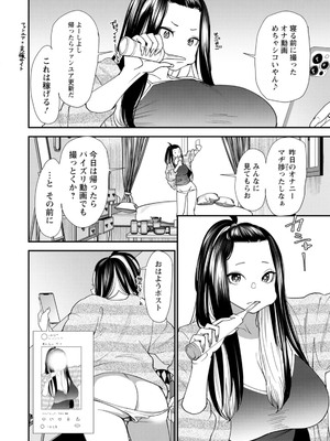 [大嶋亮] 美少女と竿奴隷 [DL版]_024