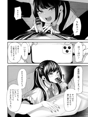 [大嶋亮] 美少女と竿奴隷 [DL版]_070